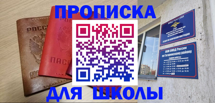 временная регистрация гарантия в Рязани